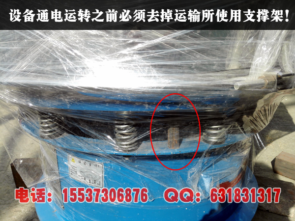 旋振筛运输支撑架