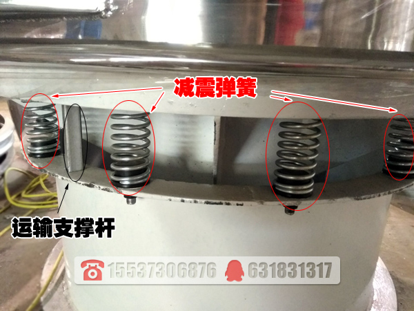 1米超声波振动筛支撑杆