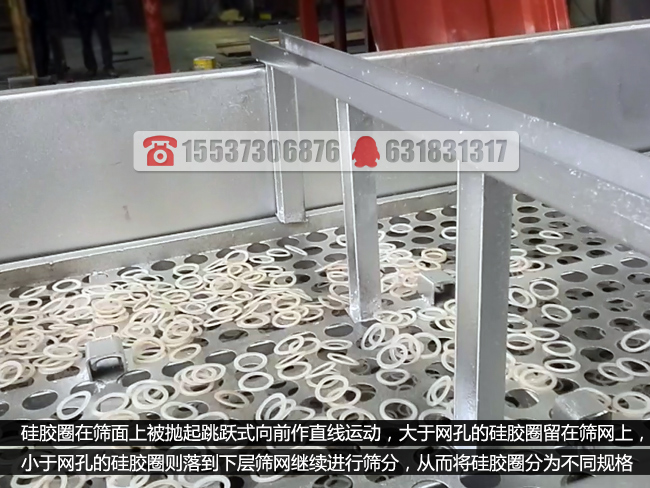 硅胶圈振动筛筛网
