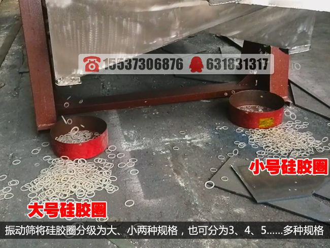 硅胶圈振动筛筛分效果