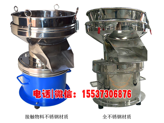 450型过滤筛分机