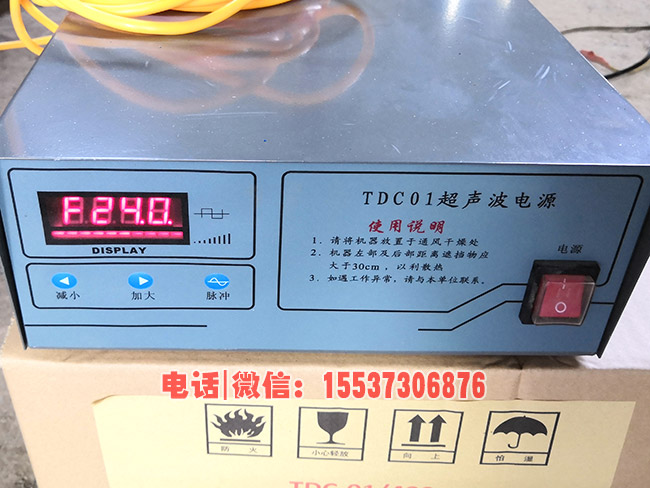 超声波控制器