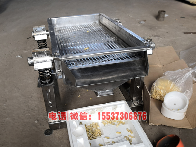 不锈钢奶酪振动筛